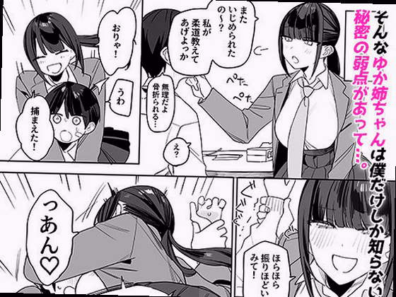 シーン2：フェラチオで露わになる本音 2