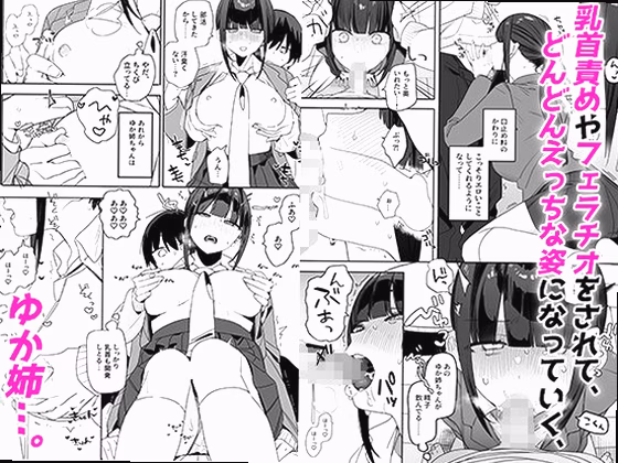 シーン3：正常位で崩壊する完璧な垣根 4