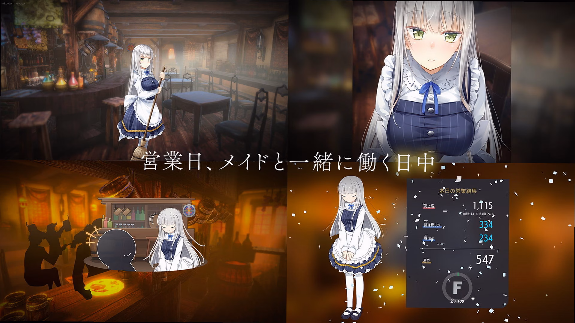 酒場の日常が変わる日 0