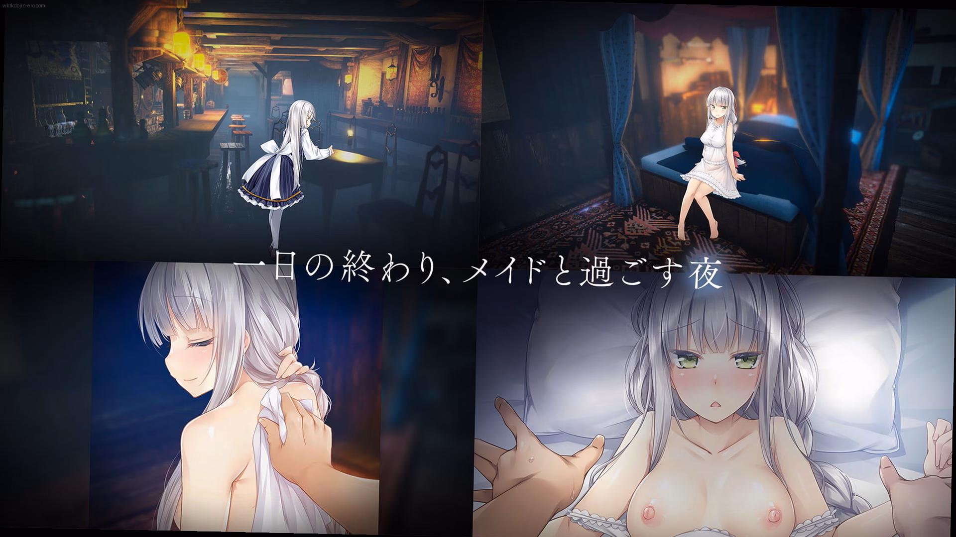 酒場の日常が変わる日 1