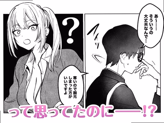 シーン1：告白の代償 1