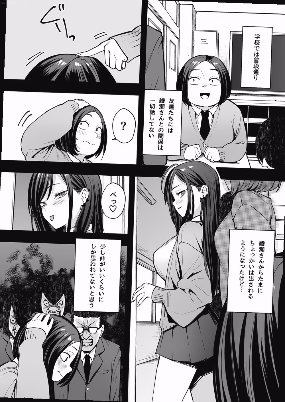 シーン2：セフレ関係の深化 3