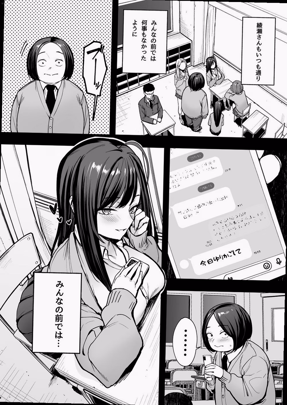 シーン2：セフレ関係の深化 4