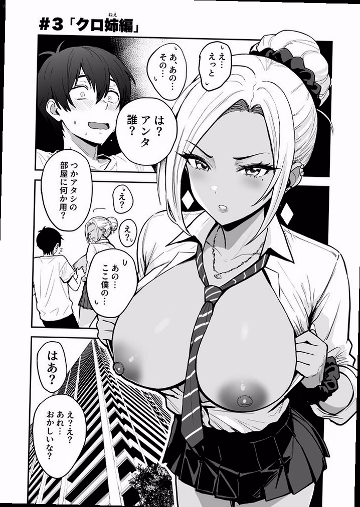 シーン1：双子のギャルと即ハメ生活開始 0