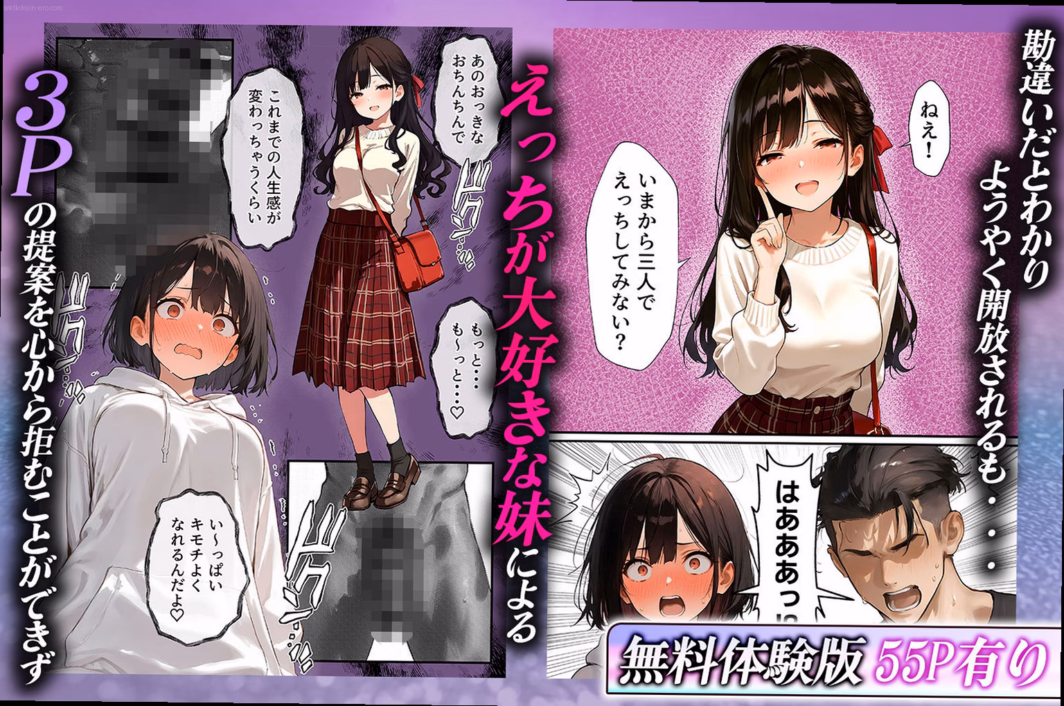 シーン2：チャラ男に犯●れる 6