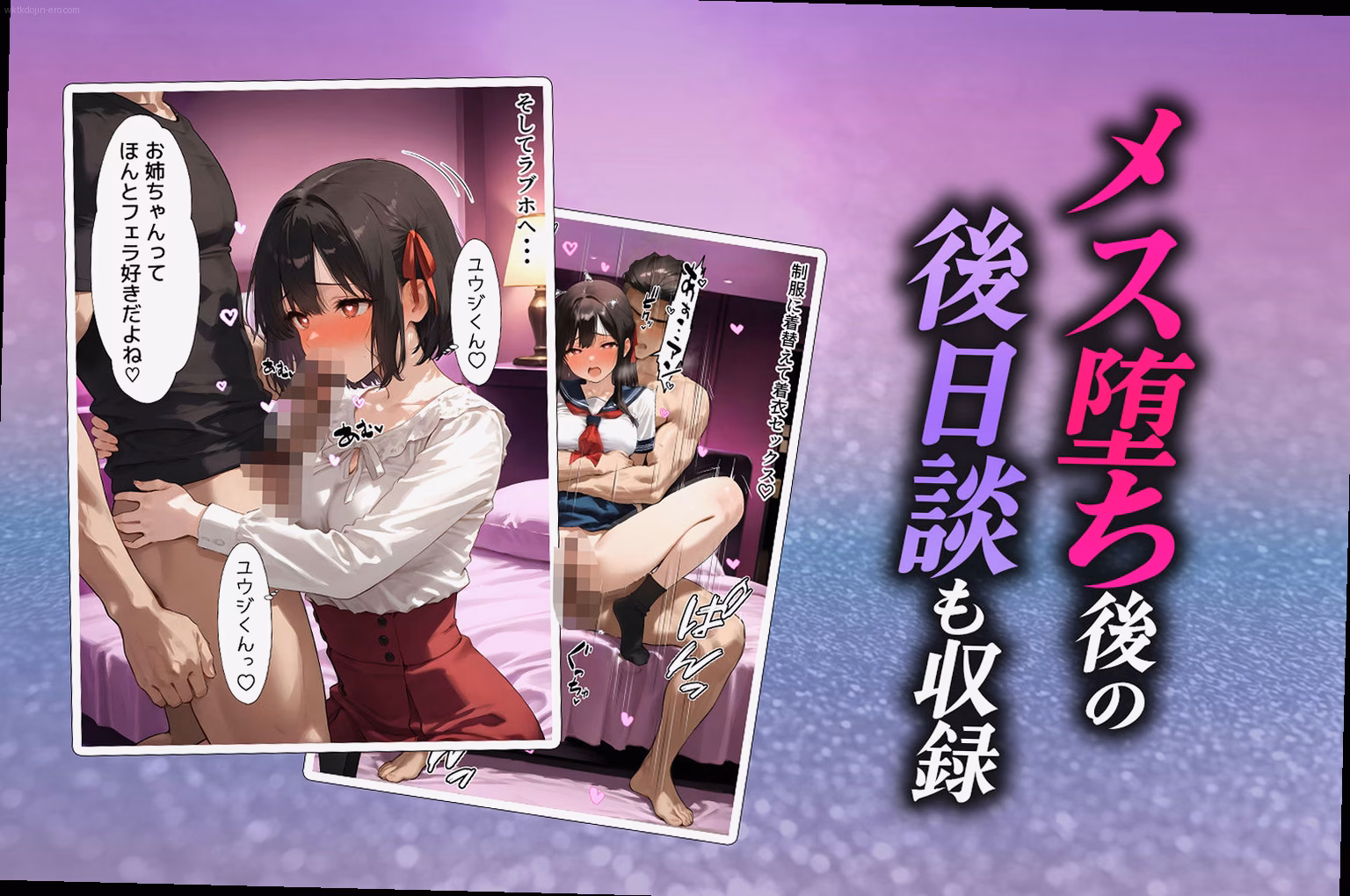 シーン2：チャラ男に犯●れる 8