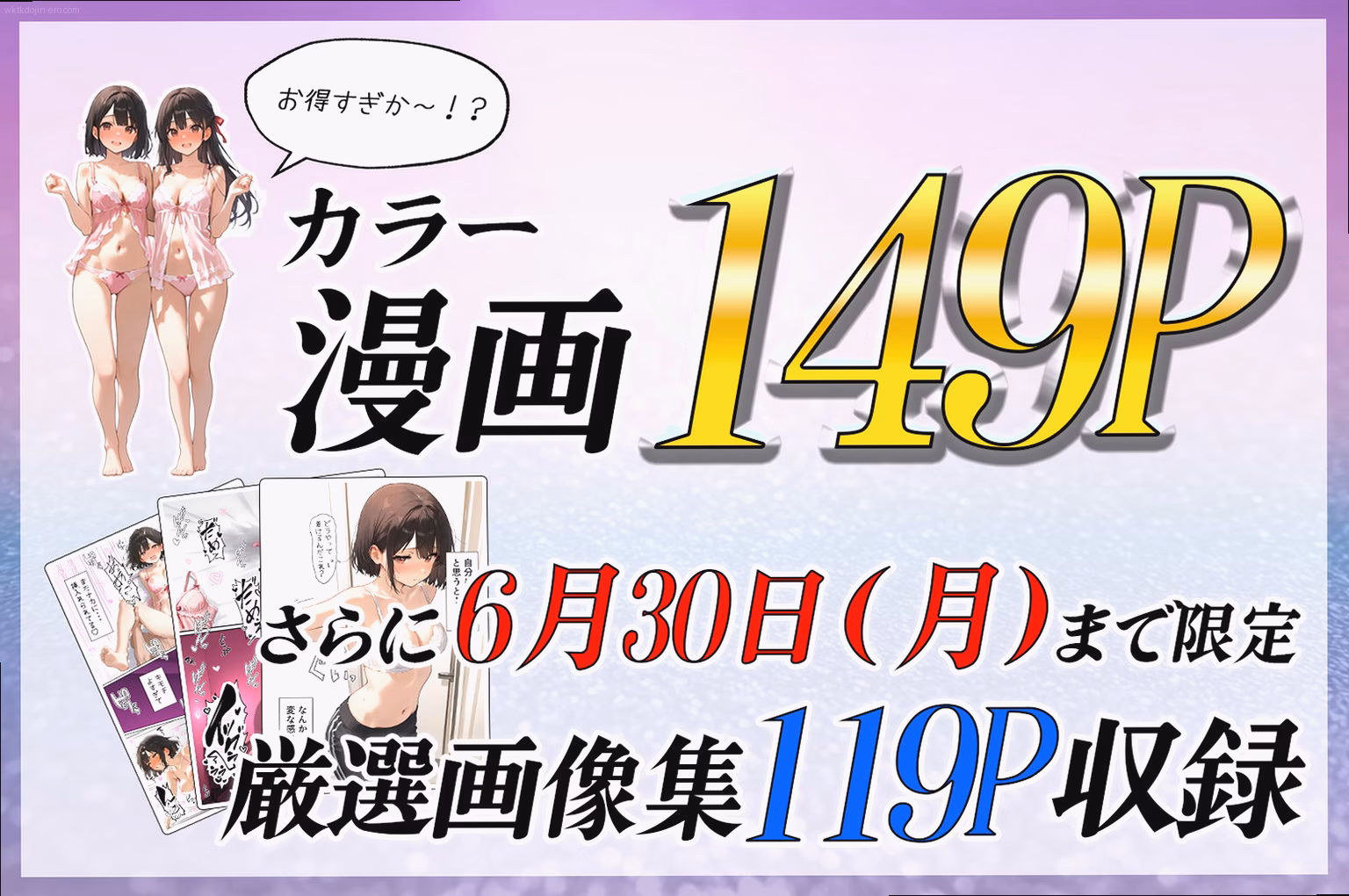 シーン3：3Pセックスへの誘い 9