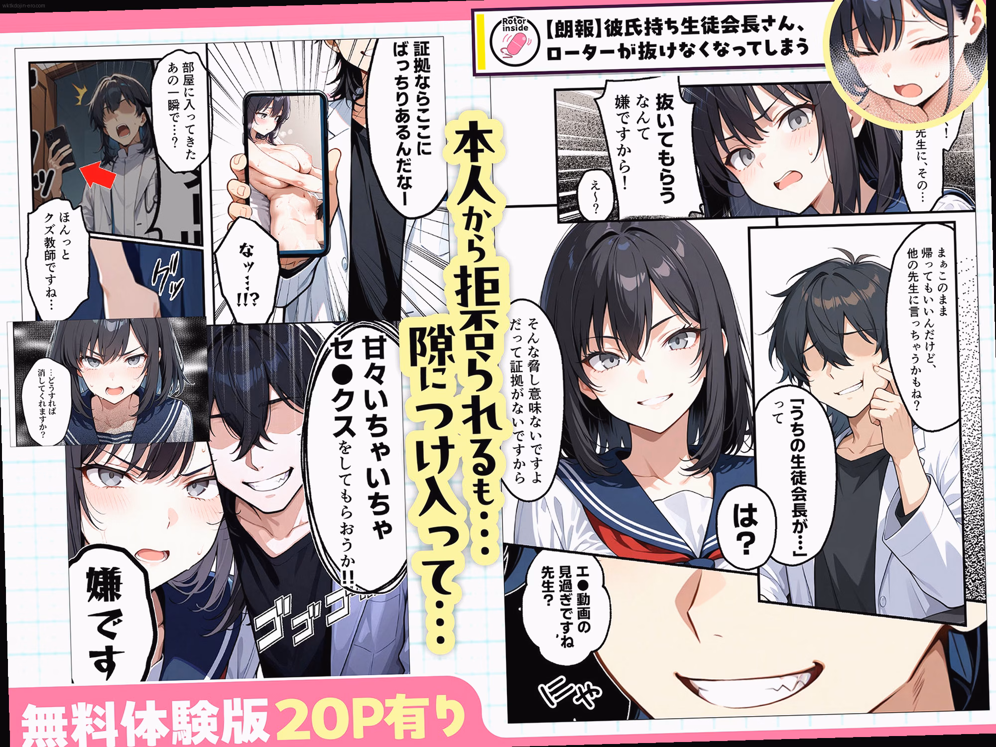 シーン2：生徒会室の秘密 2