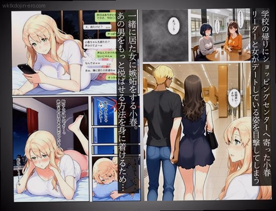 あらすじとキャラクター分析 2