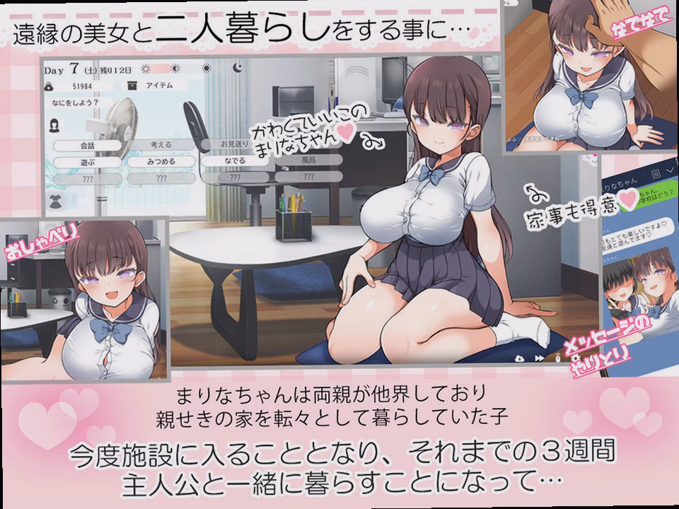 シーン1：同棲生活の始まり 0