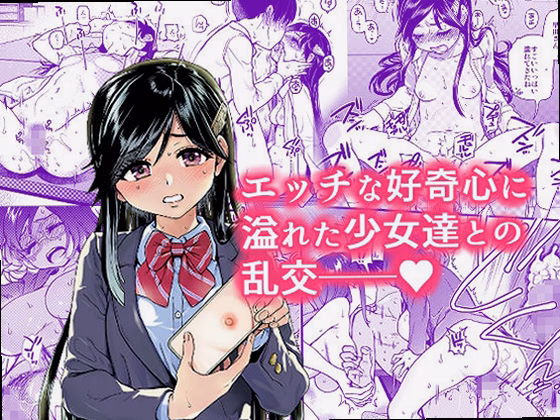 シーン1：義兄をパンチラでかつあげするＪＫ義妹 2