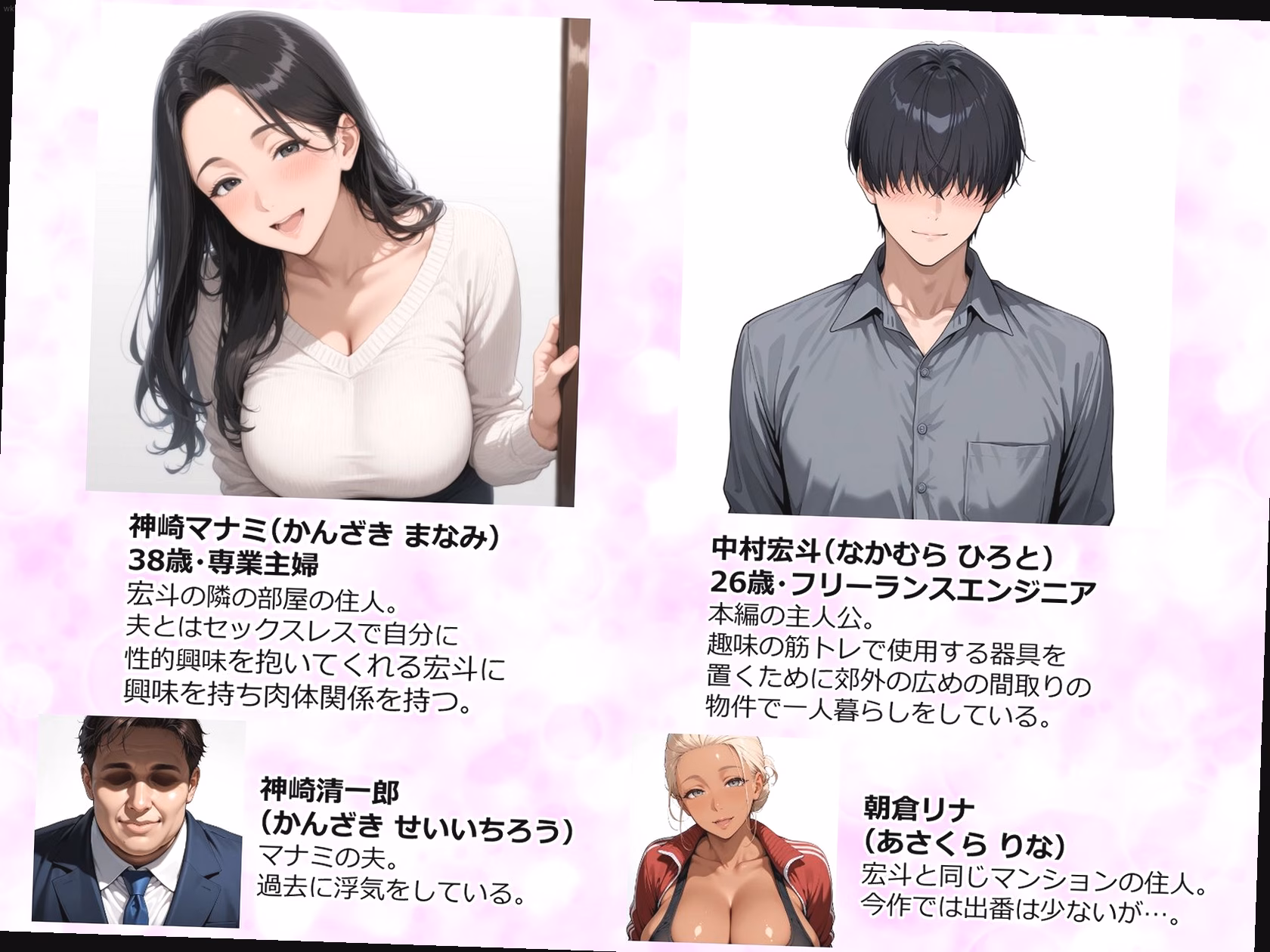 シーン1：湯気に溶ける禁断の香り 0