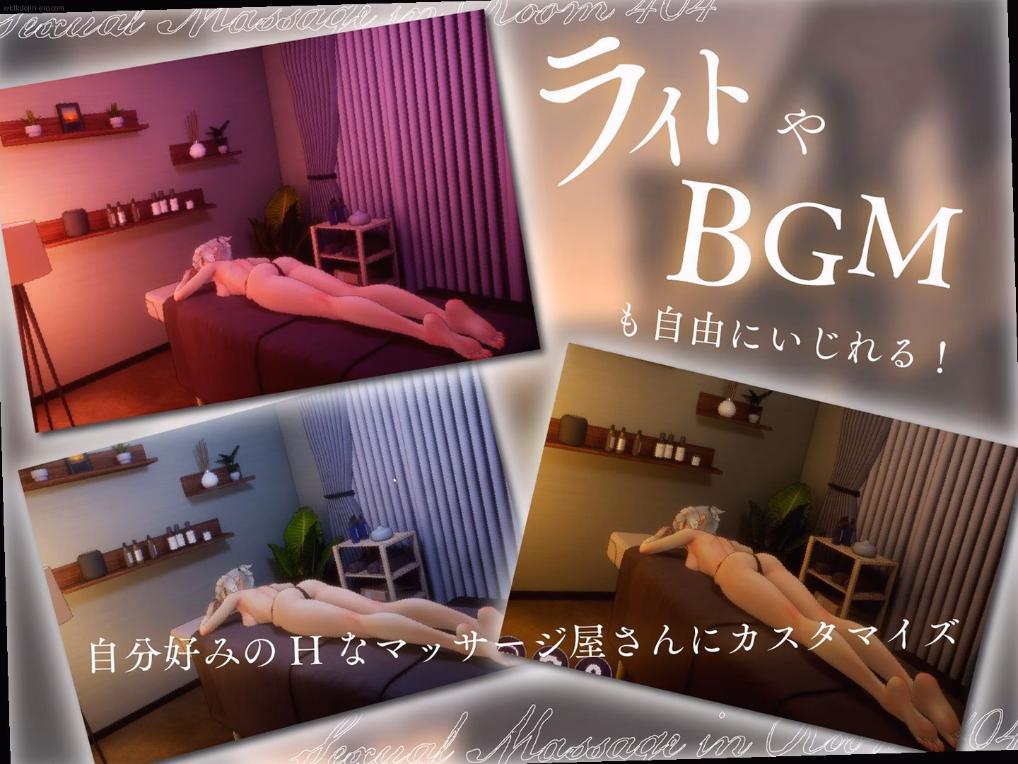 シーン2：媚薬の効果 4