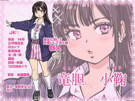 シーン1：謎のご神体発見 1