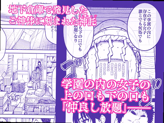 シーン2：禁断の交流開始 2