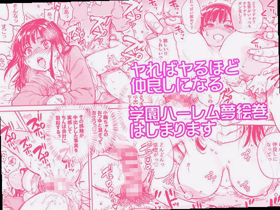 シーン3：エスカレートする関係 4