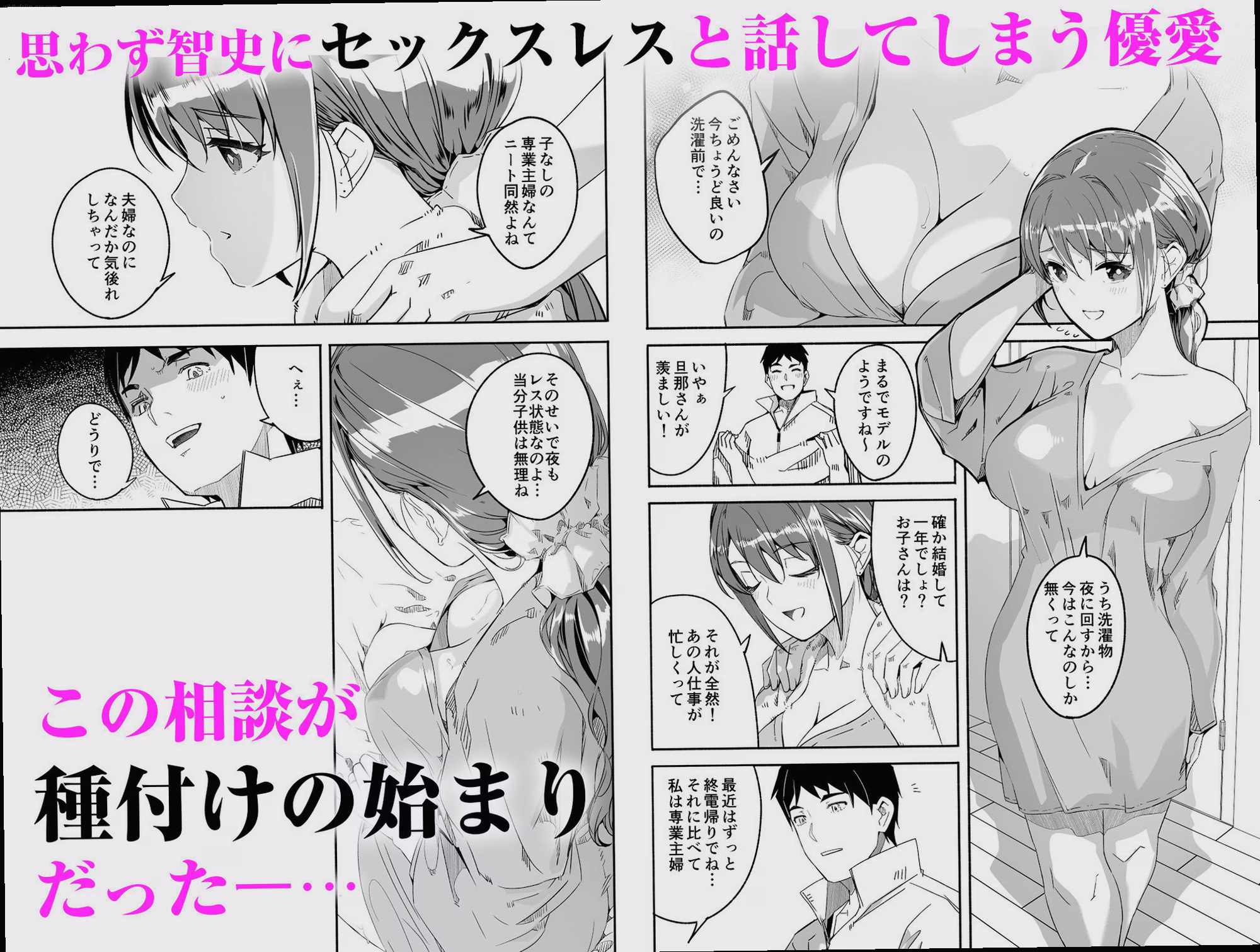 シーン2：膣カメラが見守る過激なプレイ 2