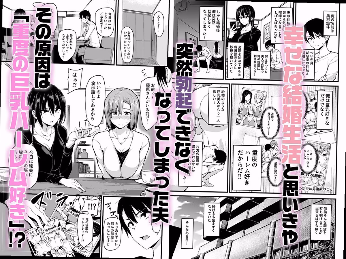 シーン1：ハーレム誘惑の幕開け 0