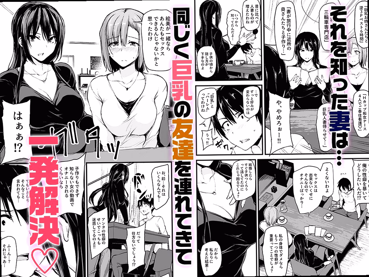 シーン1：ハーレム誘惑の幕開け 1