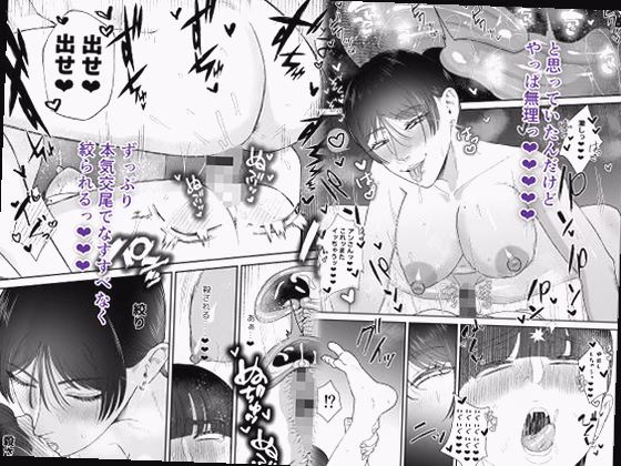 シーン2:禁止された本番交渉 3