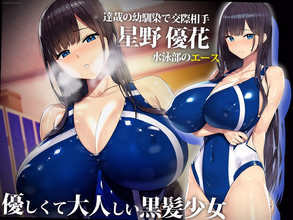 水泳部のエースが握るのはチ○ポか内申書か 0