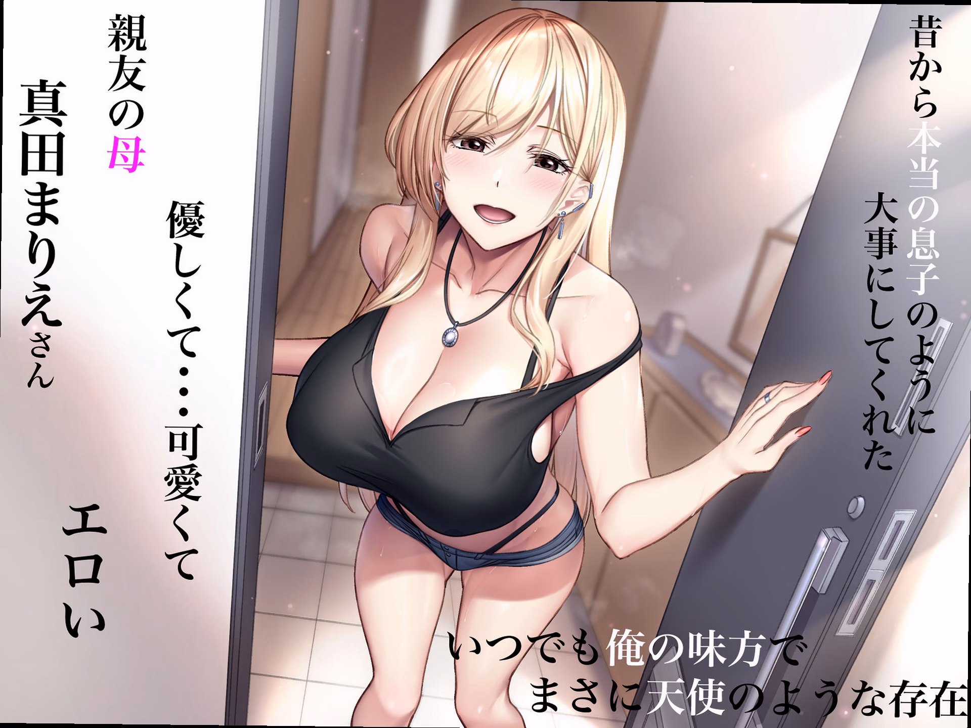 シーン1：出会いの日 1