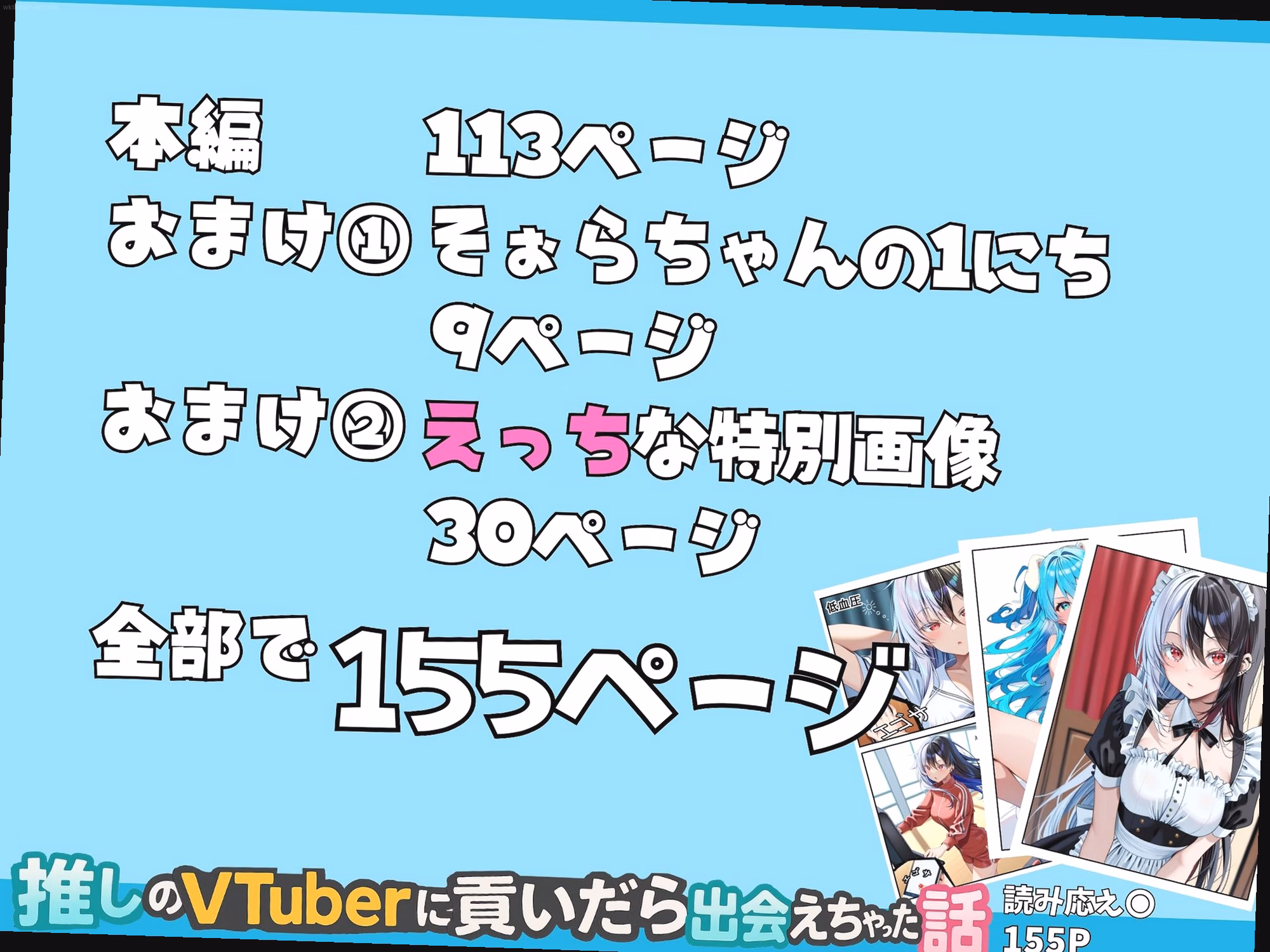 シーン1：デジタル世界の過剰投資 4