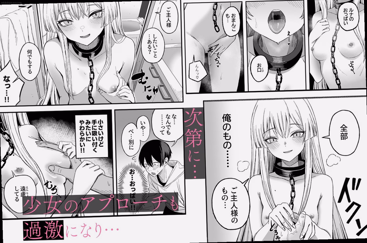 シーン3：禁断の快楽 4