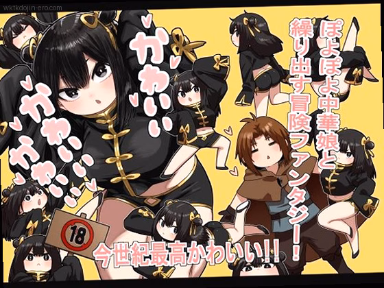 かわいい かわいい かわいい