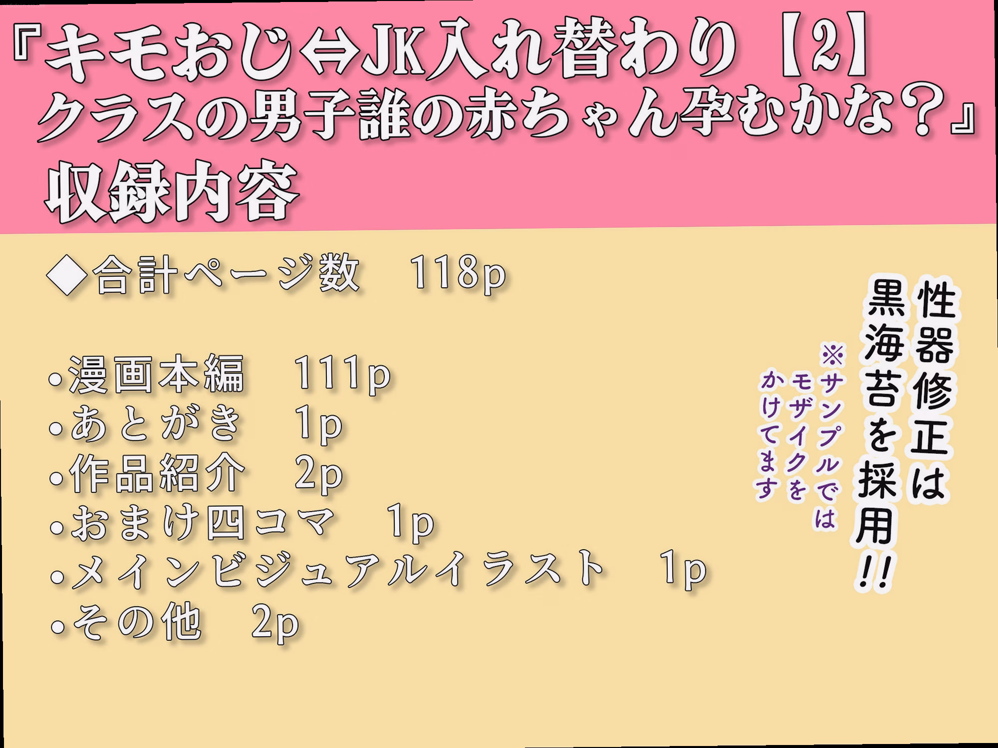 シーン4：最終章の選択 8