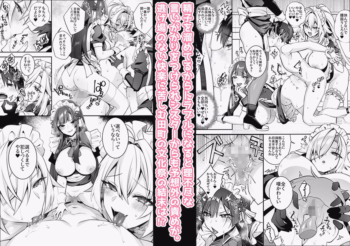 総集編：ファンの願いを叶えて 9