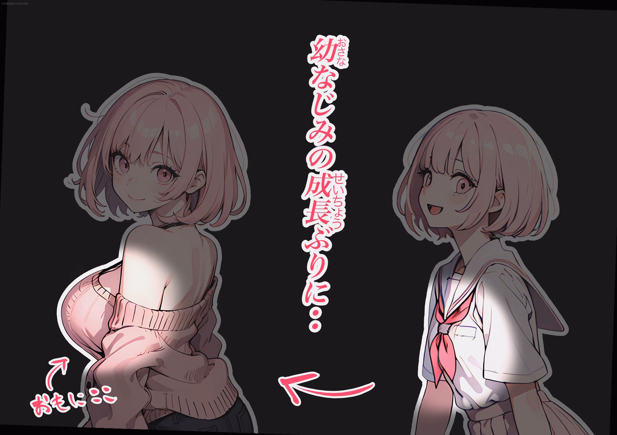 シーン2：禁断の誘惑 3