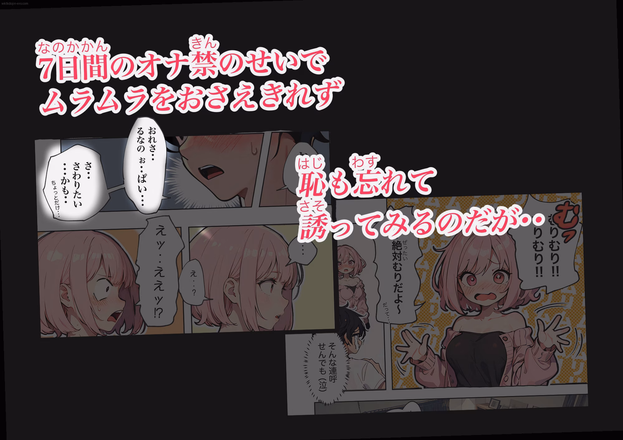 シーン2：禁断の誘惑 5