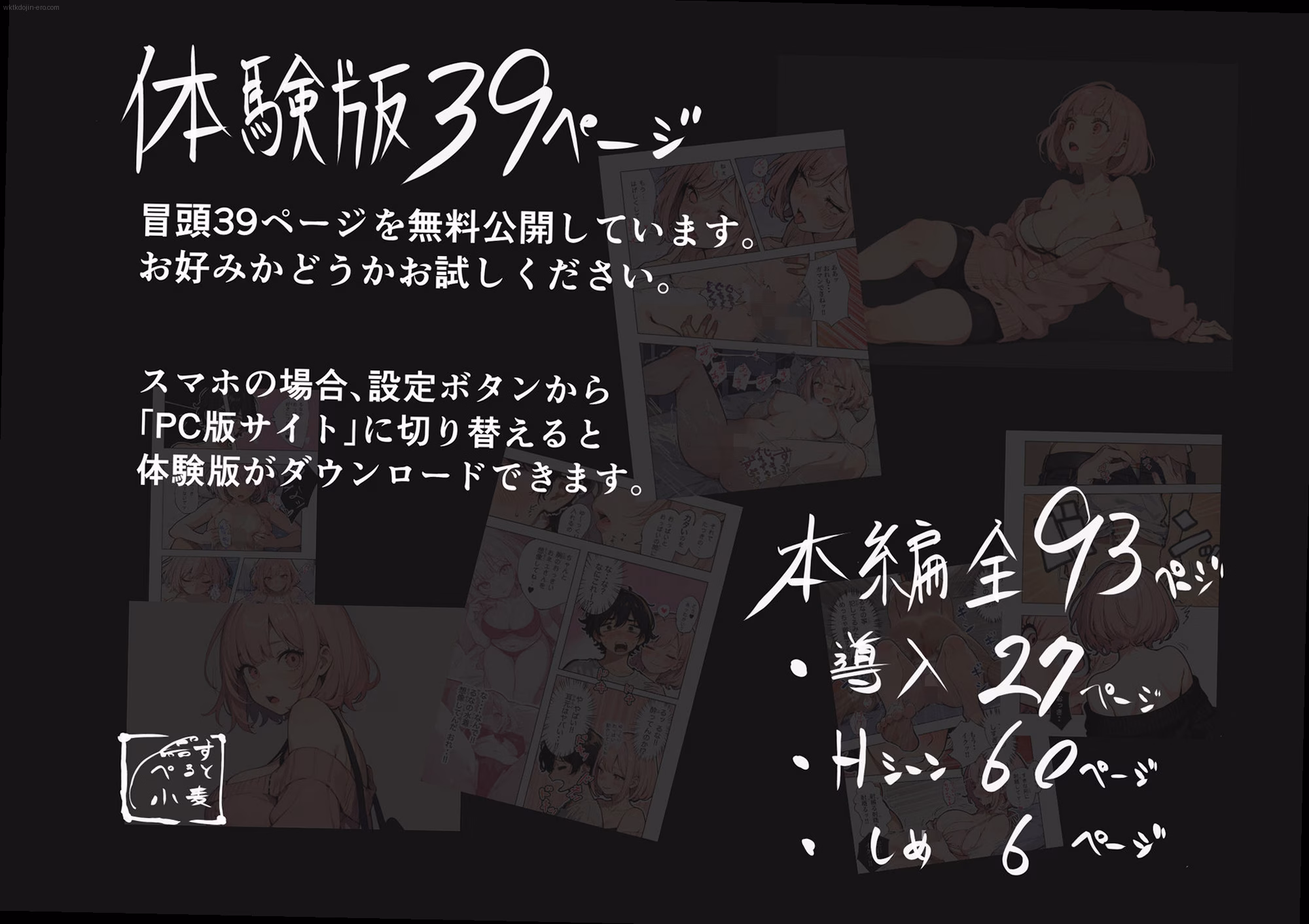 シーン4：背徳の結末 9