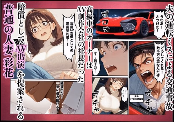 シーン1：高級車衝突事故 0