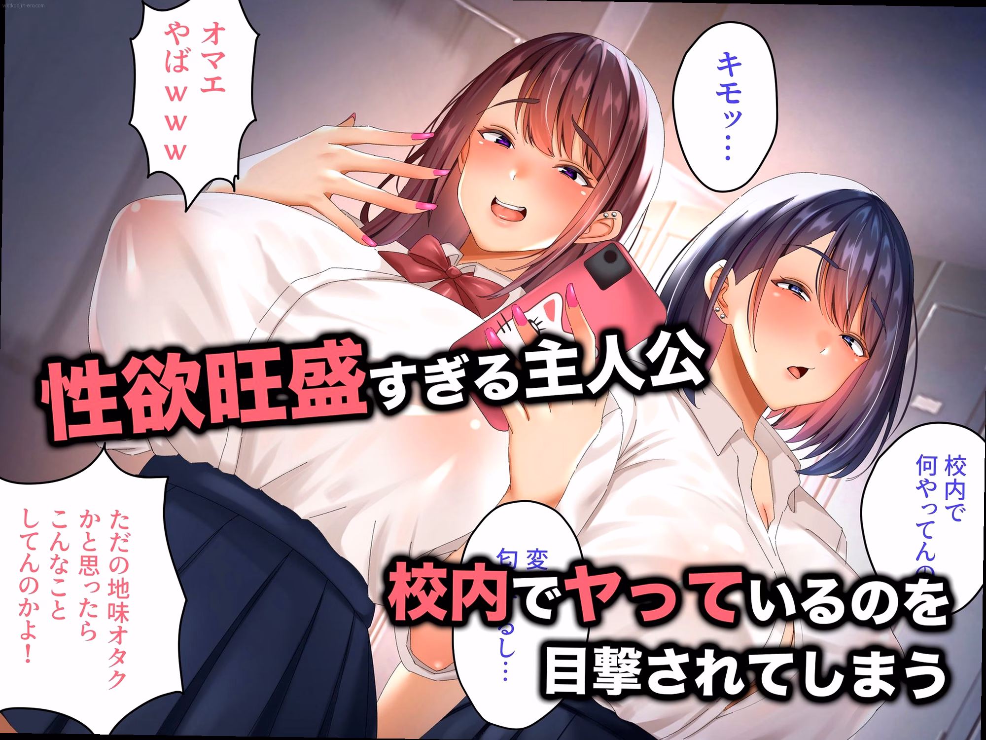 シーン1：脅迫から始まる性的依存 0