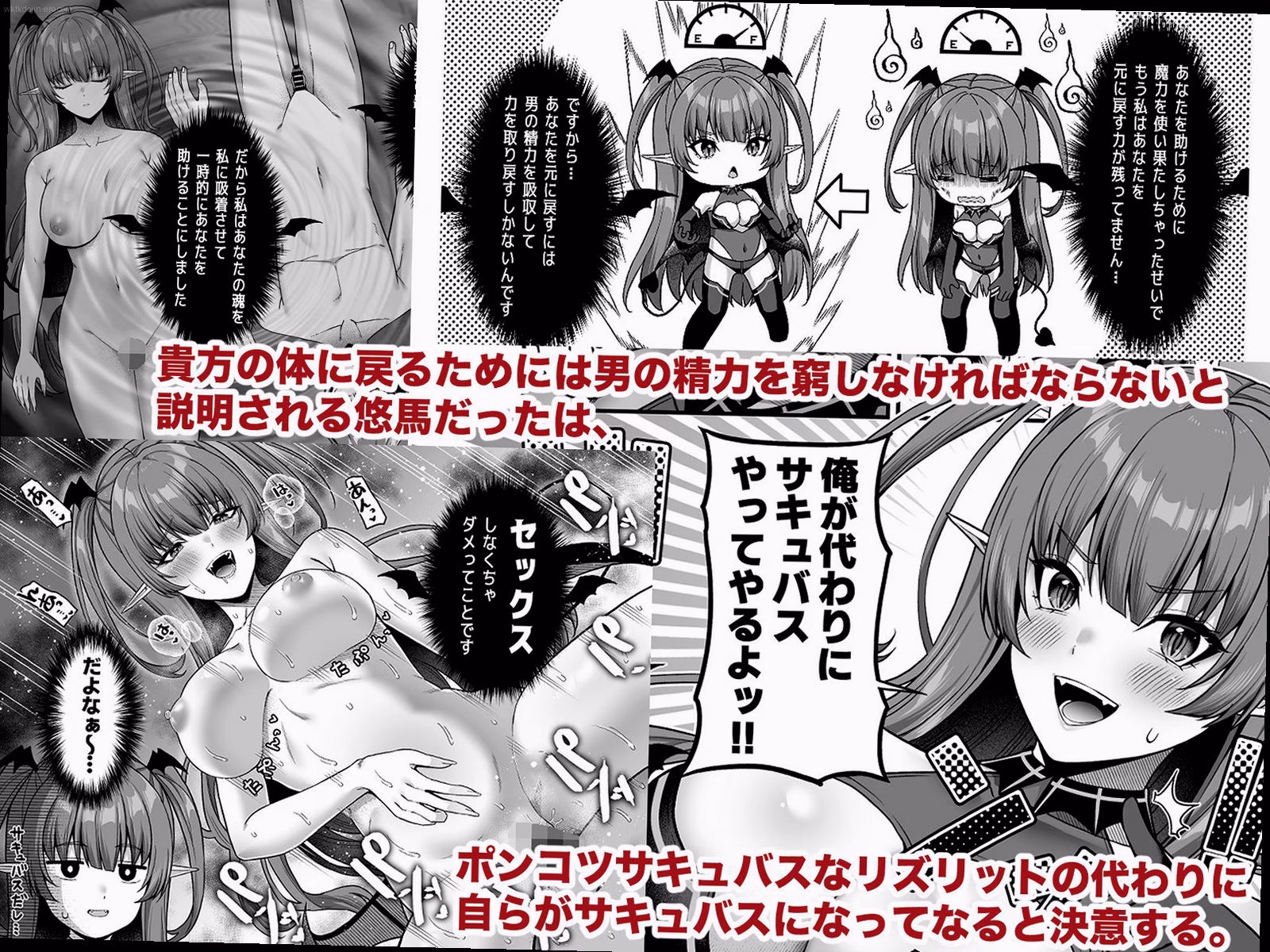 変身のきっかけ:コスプレイベントのトラブル 1