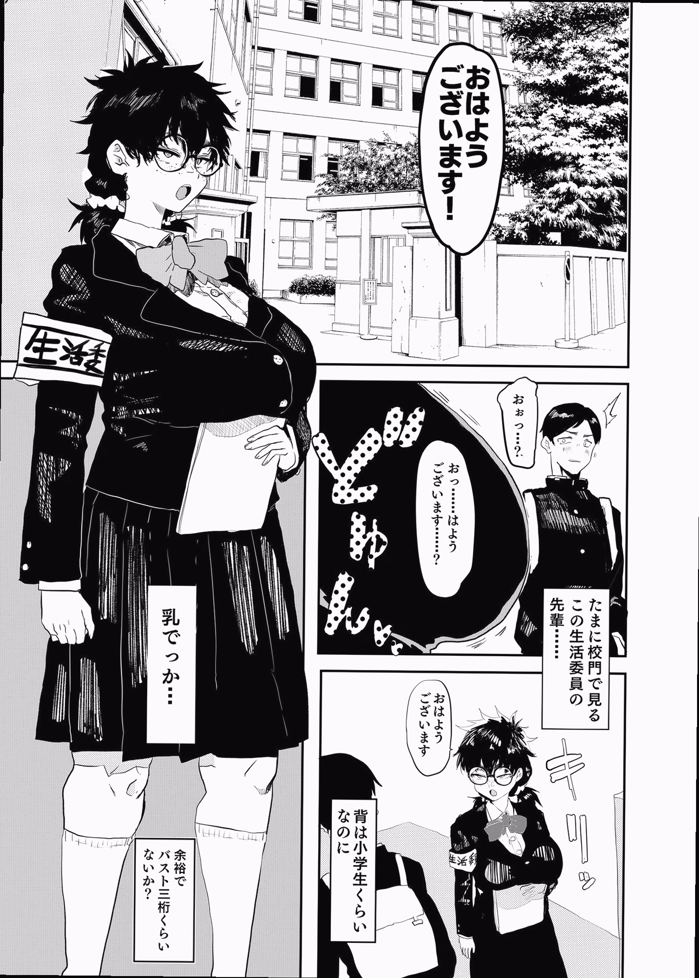 シーン1：義兄をパンツで誘惑するＪＫ義妹 0