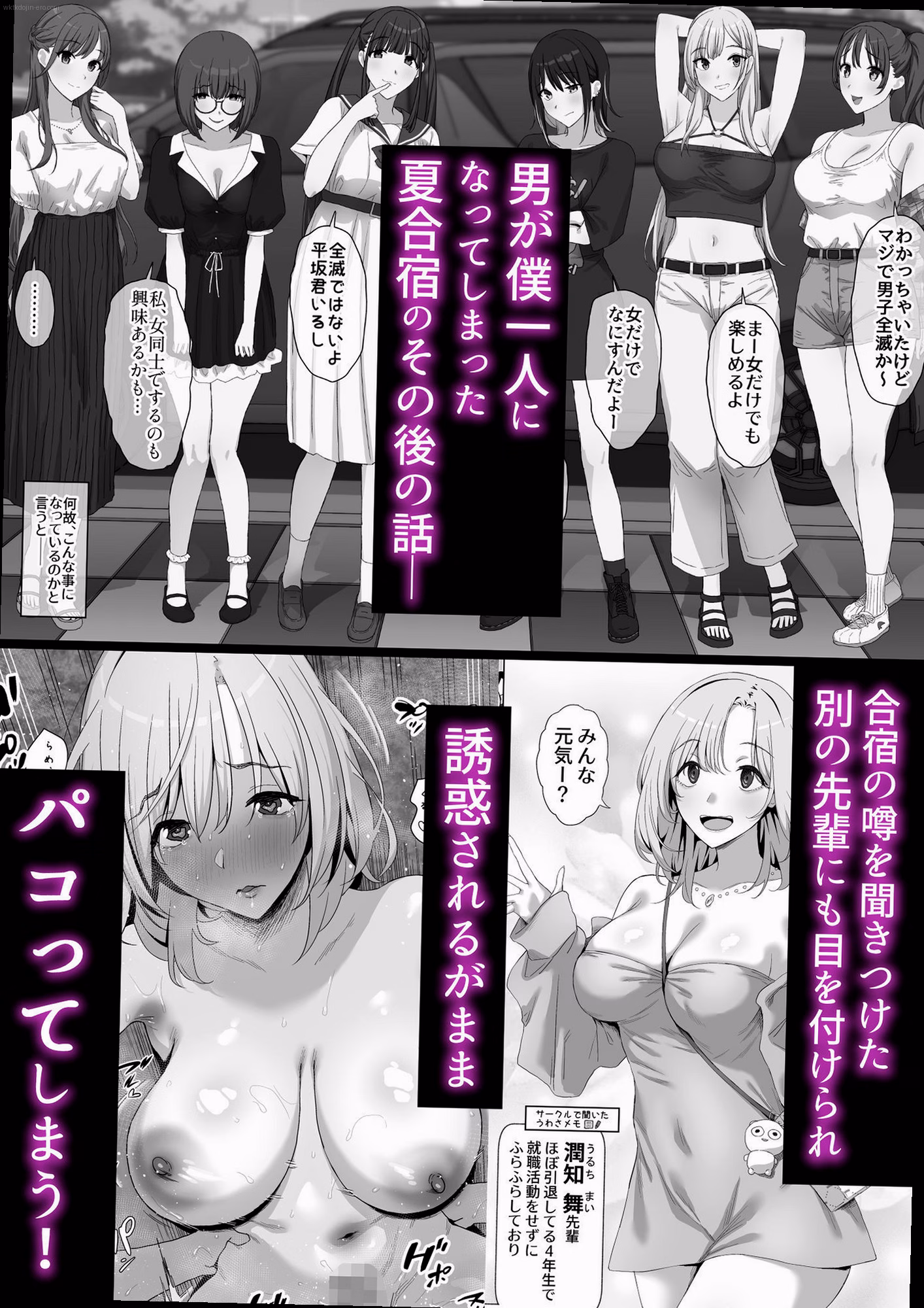 合宿後の新生活が始まる 0