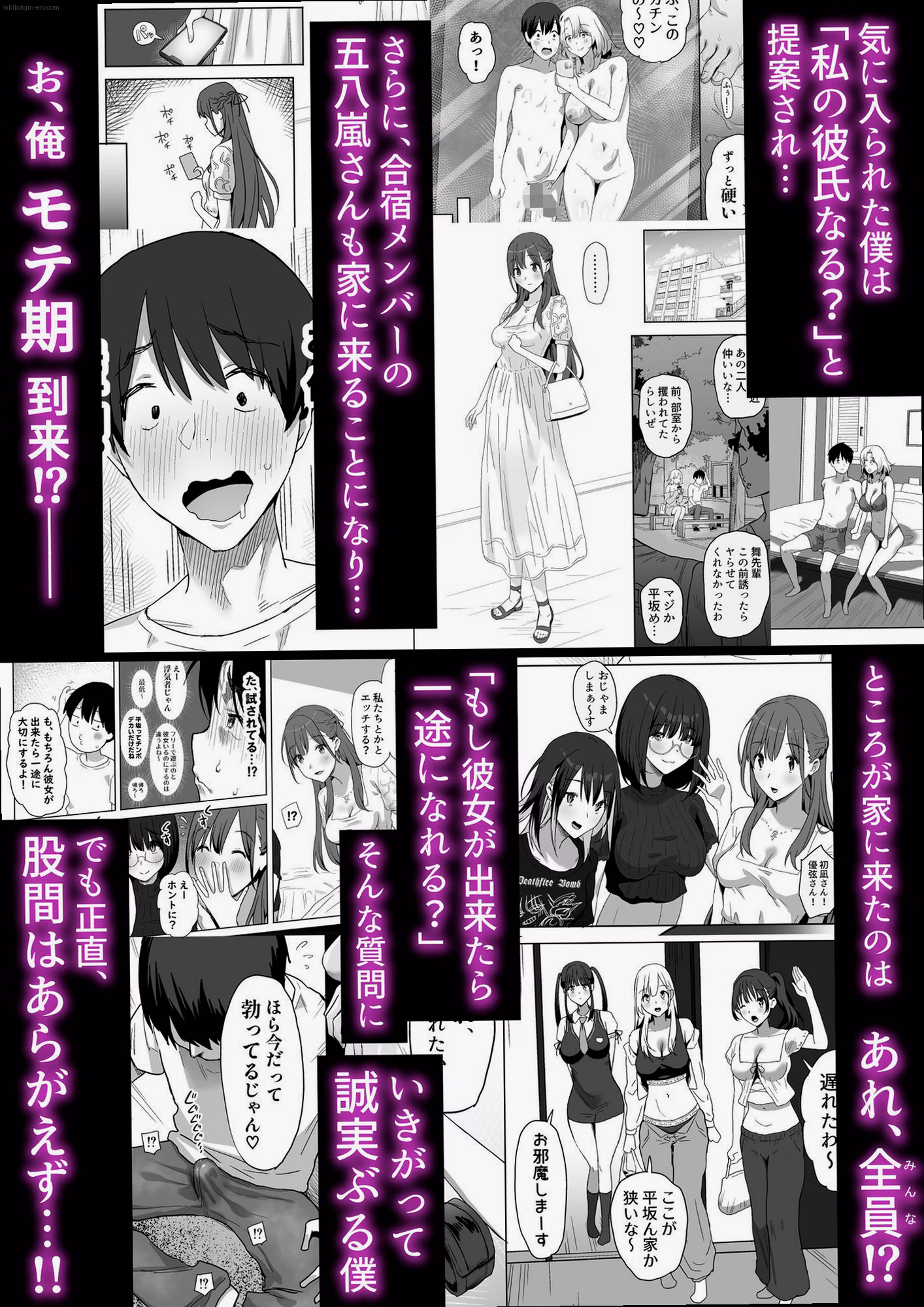 合宿後の新生活が始まる 1