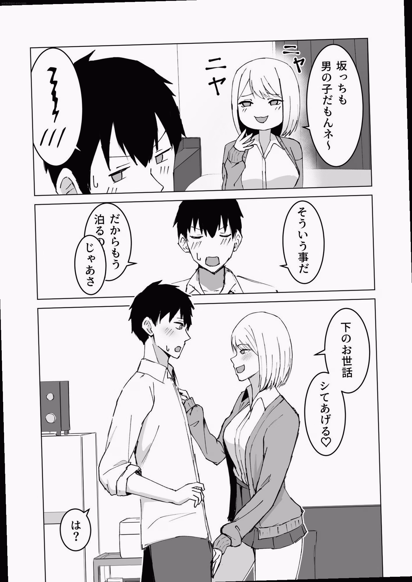 シーン3：同棲生活が最終段階へ 6