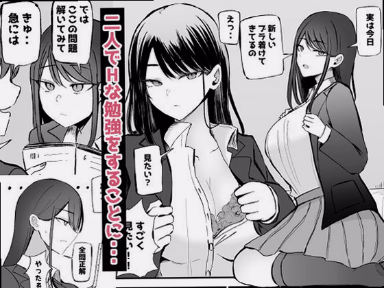 シーン1：テスト勉強中のエッチな提案 2