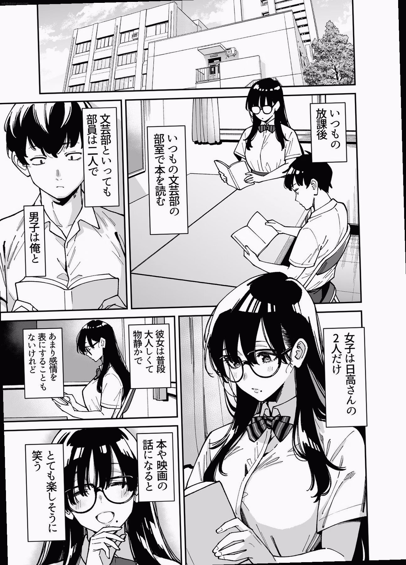 シーン1：文芸部の穏やかな日常 2