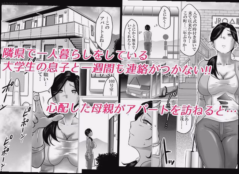 あらすじ：心配から始まる禁断の関係 0