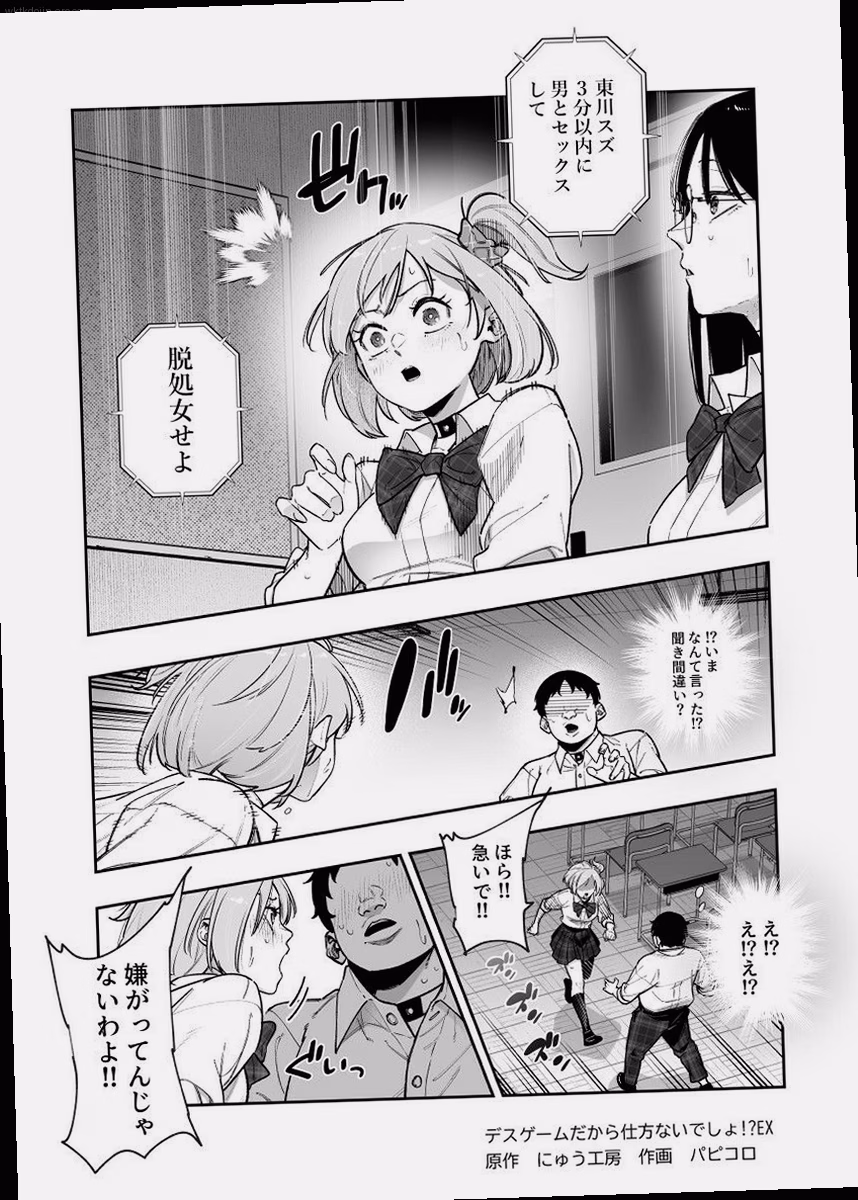 シーン2：脱処女の過酷な現実 3