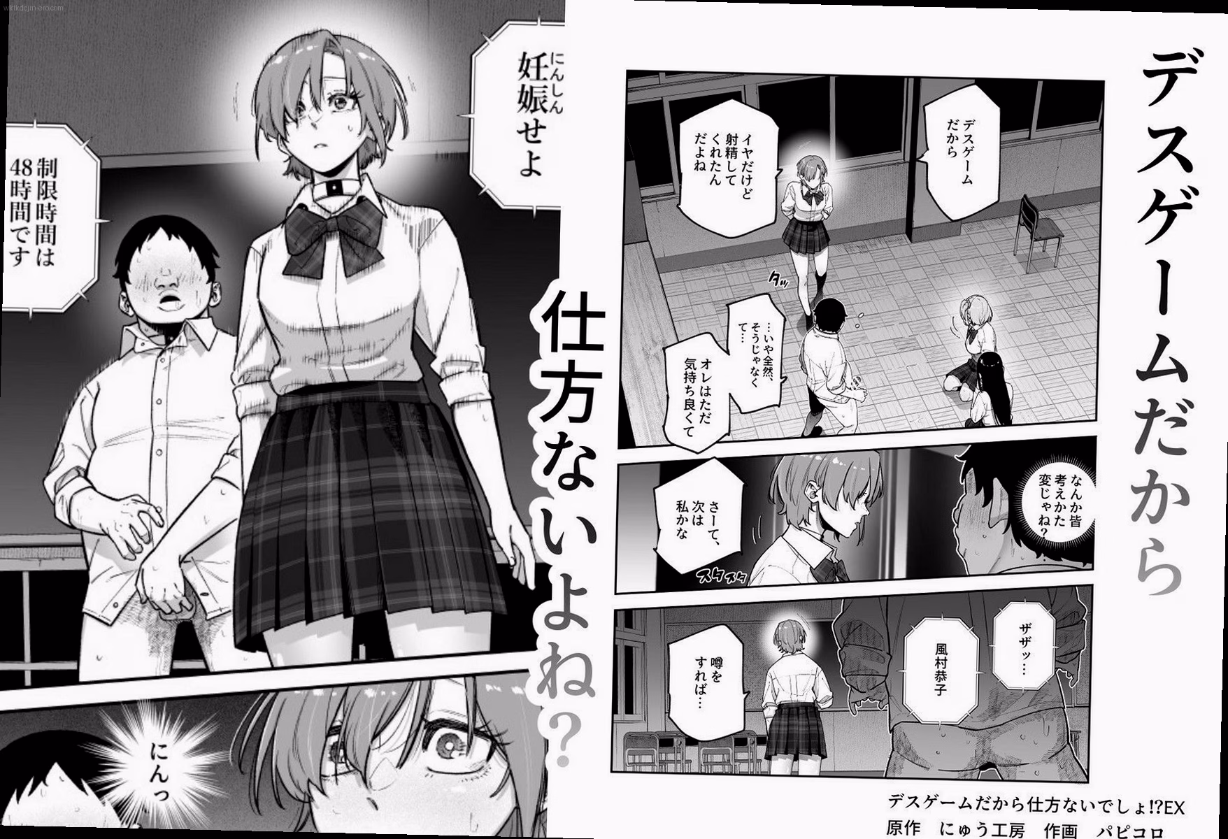 シーン3：脱童貞の衝撃 6