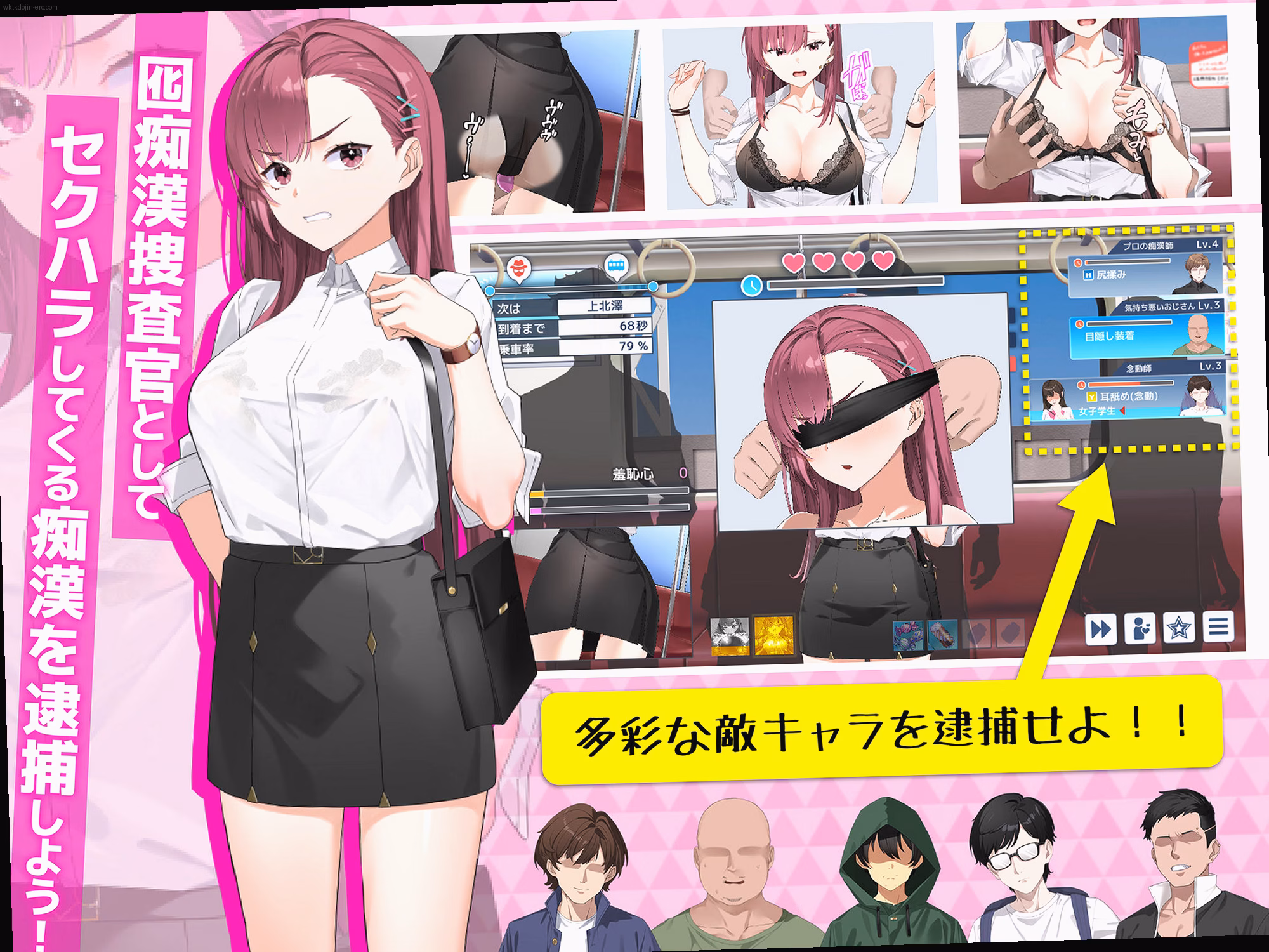 シーン1：痴●の囮捜査官としての覚醒 0