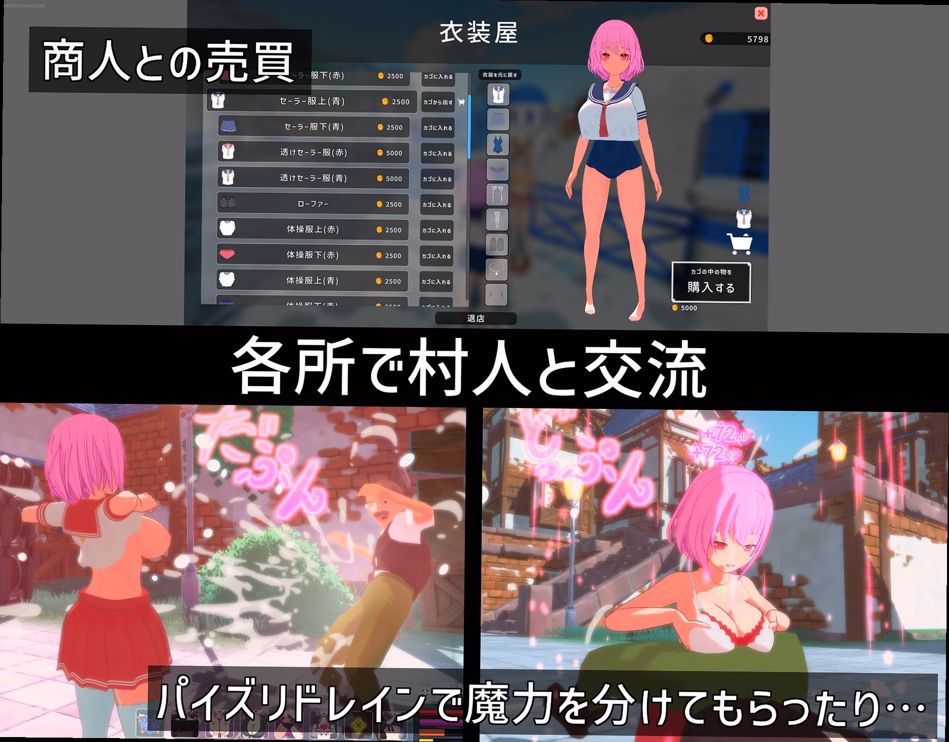 ゲームシステムの魅力 5