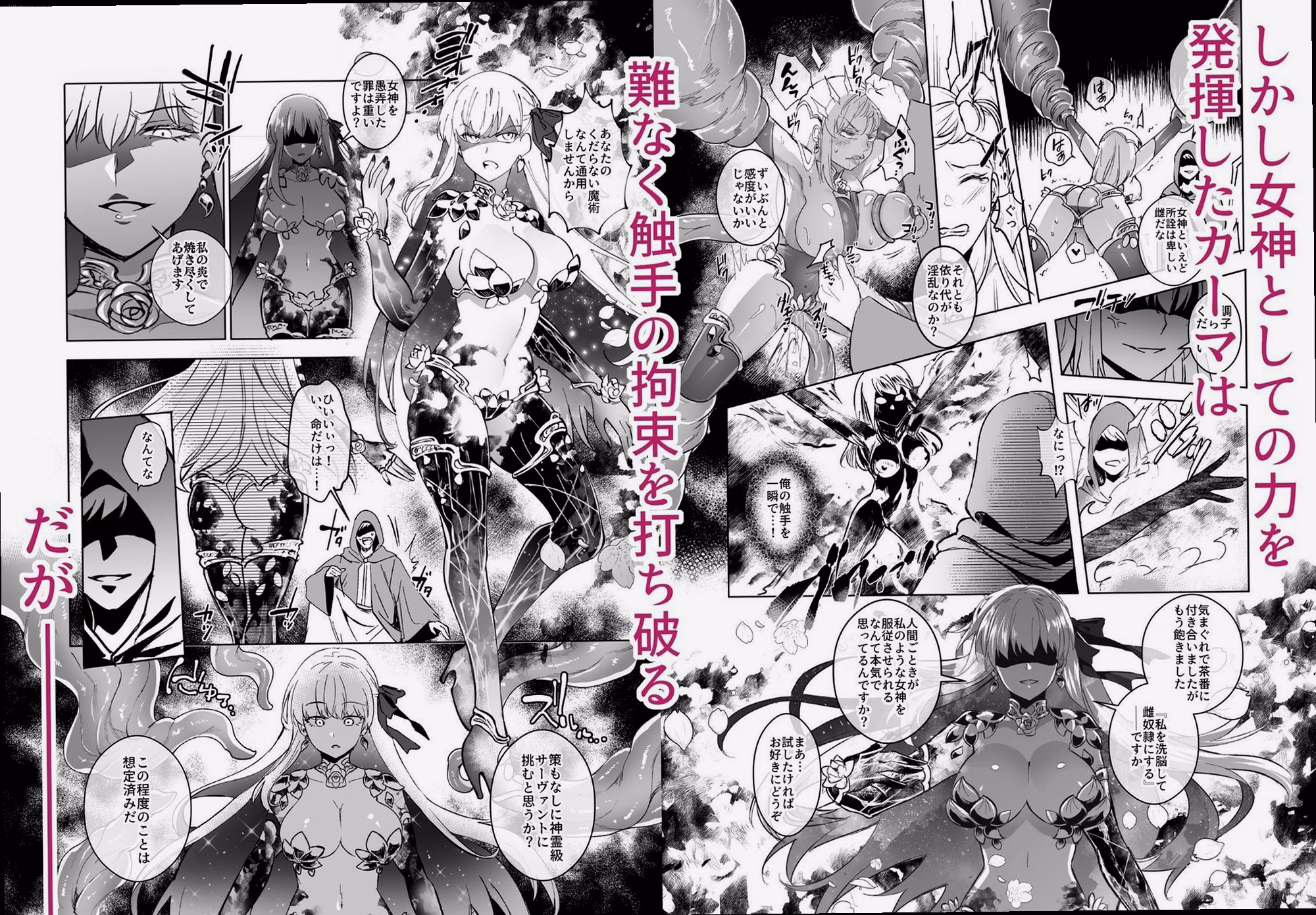 シーン1：神殿の牢獄 1