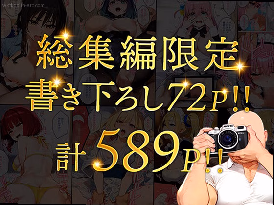 シーン3：ひとり編（109P） 7